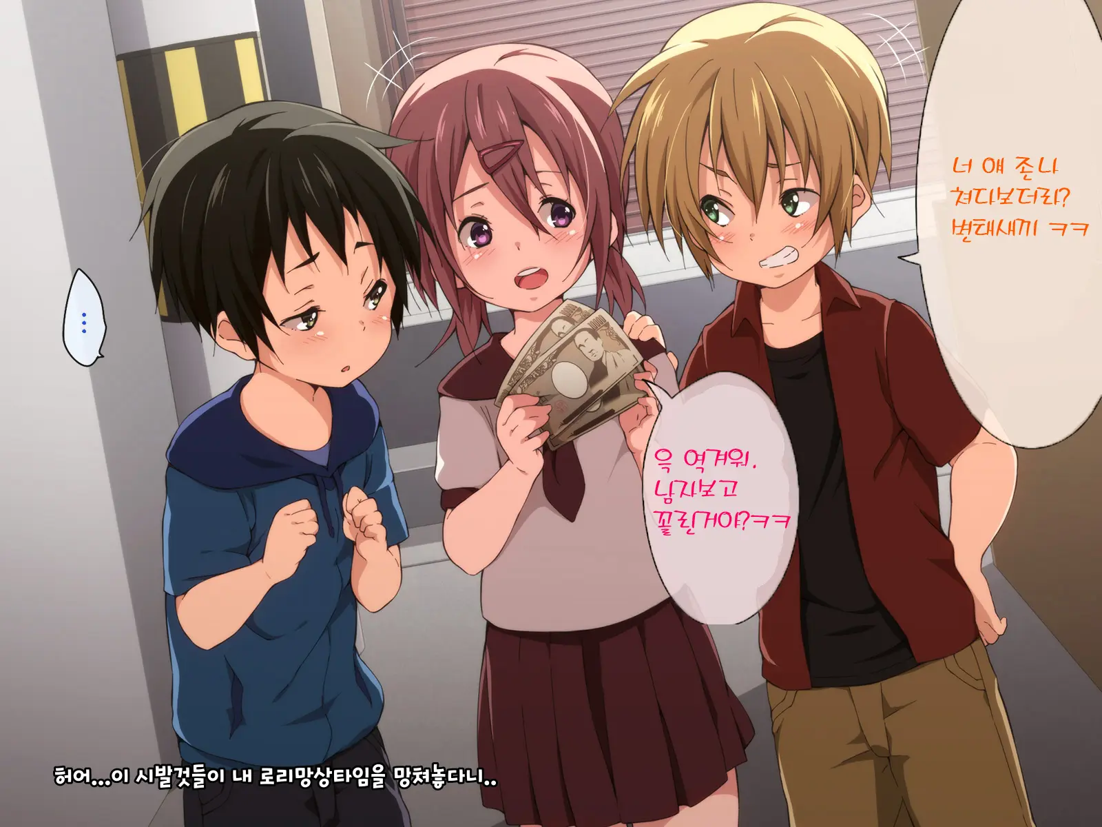 Fukushuu Chikan Sharyou ~Otokonoko Ni Yoru Chikan Enzai Higaisha No Kai~ | 복수 치한 전차 ~보추에게 누명을 쓴 피해자들의 치한모임~